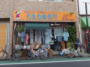 sekimati