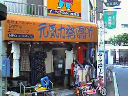 練馬店