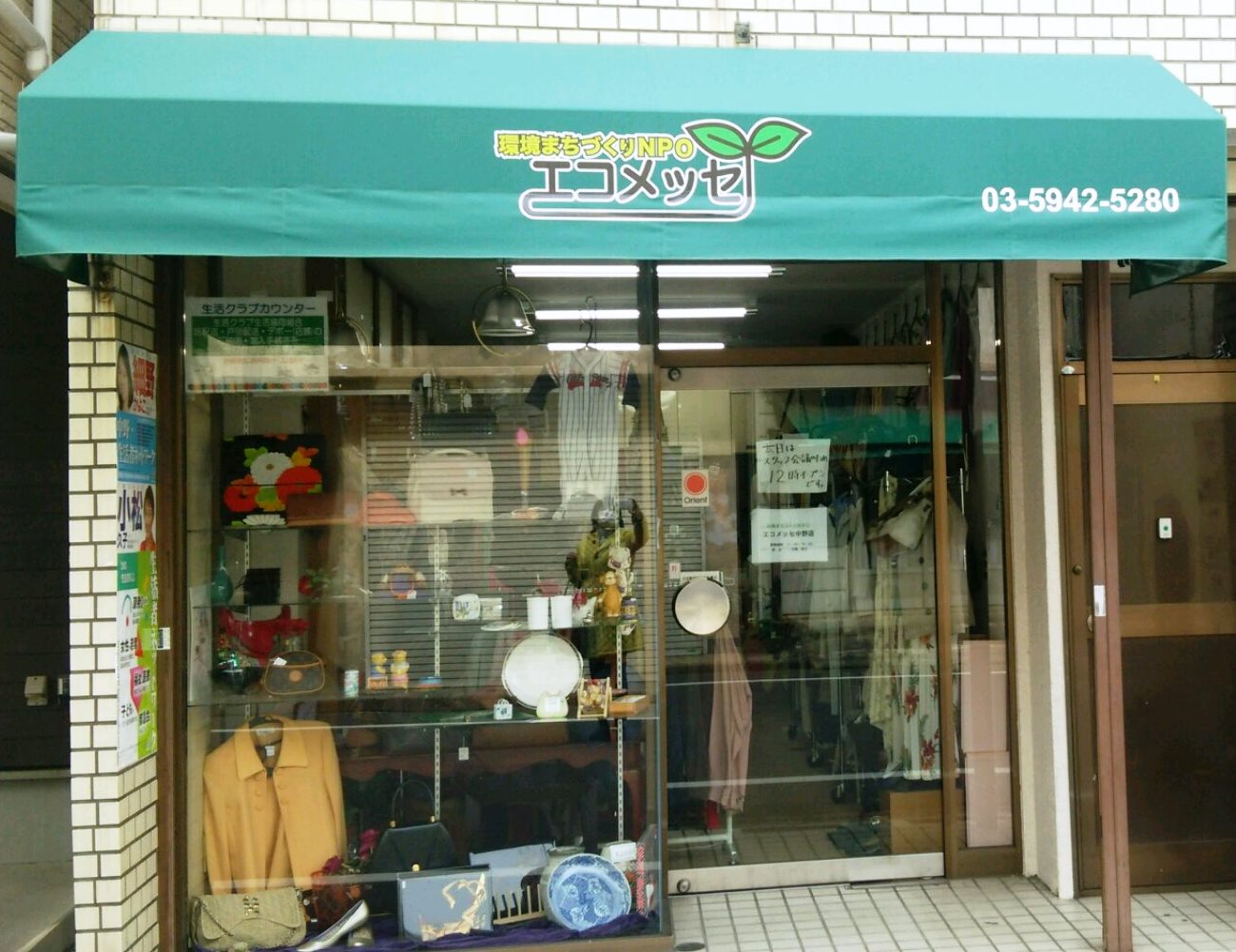 中野店外観201503