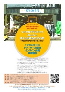 221204_平井店10周年記念イベントチラシのサムネイル